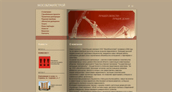 Desktop Screenshot of mozhs.ru